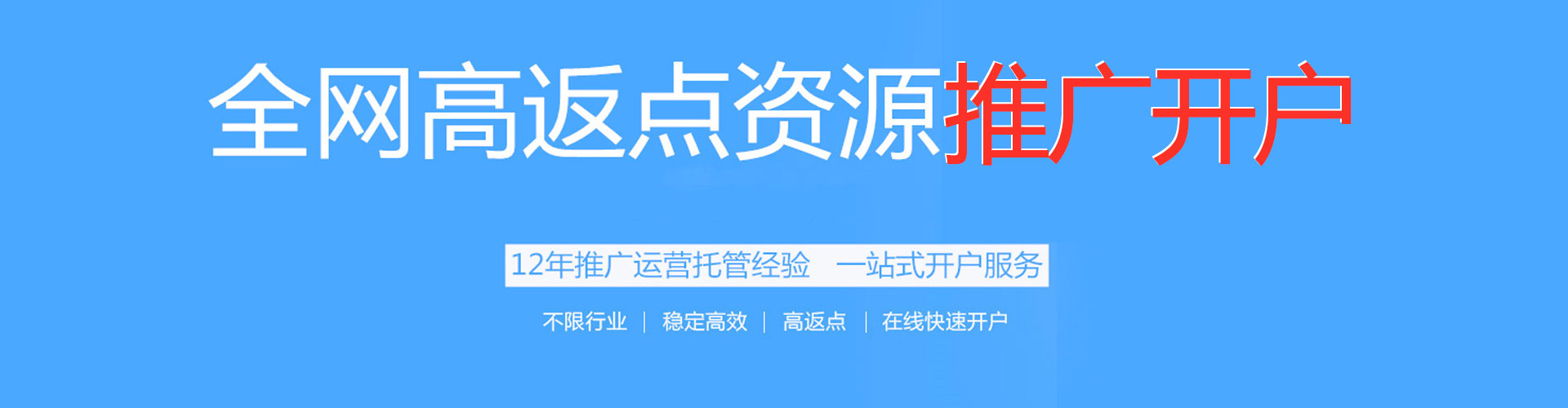 鼎湖百度推广代理